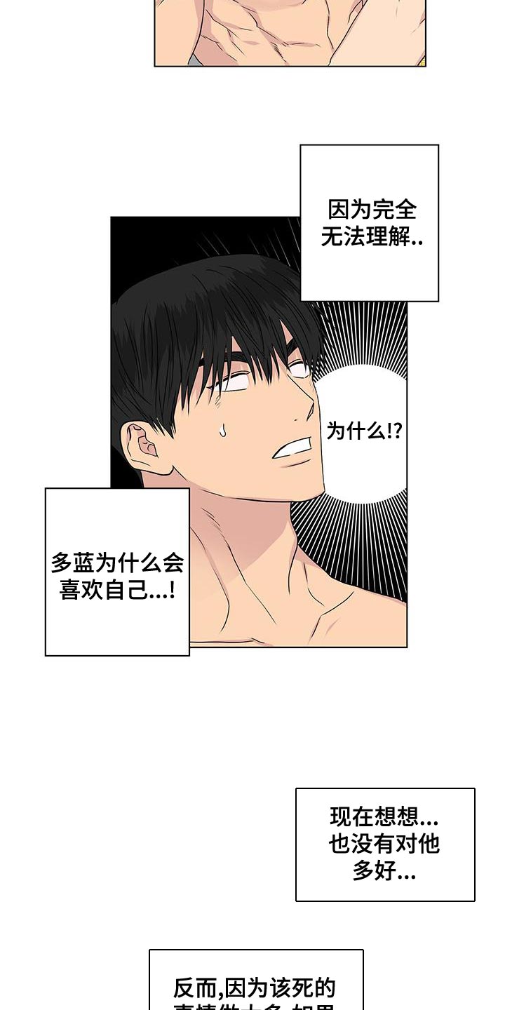 《雨中来客》漫画最新章节第50章：我也喜欢你免费下拉式在线观看章节第【15】张图片