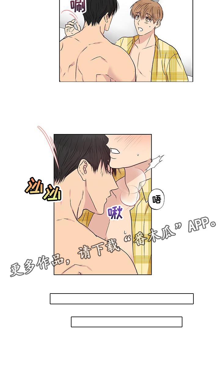 《雨中来客》漫画最新章节第50章：我也喜欢你免费下拉式在线观看章节第【1】张图片