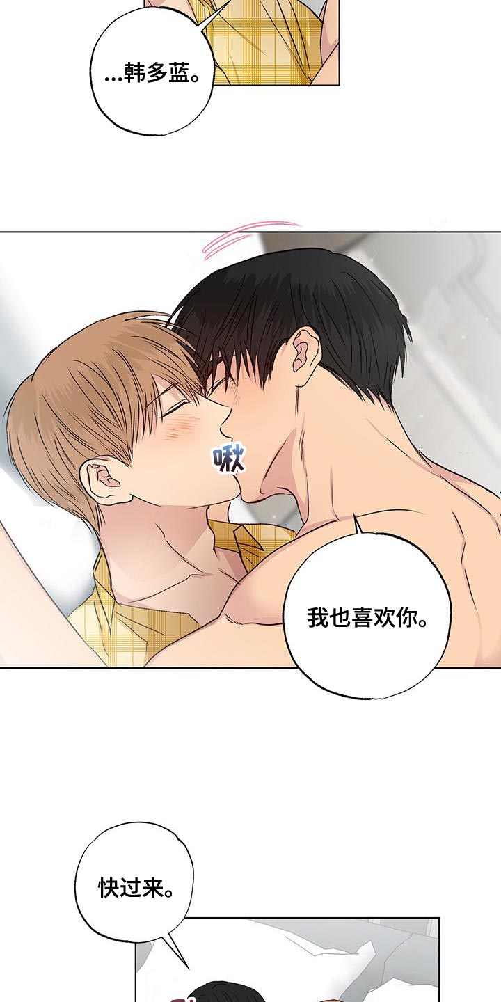 《雨中来客》漫画最新章节第50章：我也喜欢你免费下拉式在线观看章节第【2】张图片