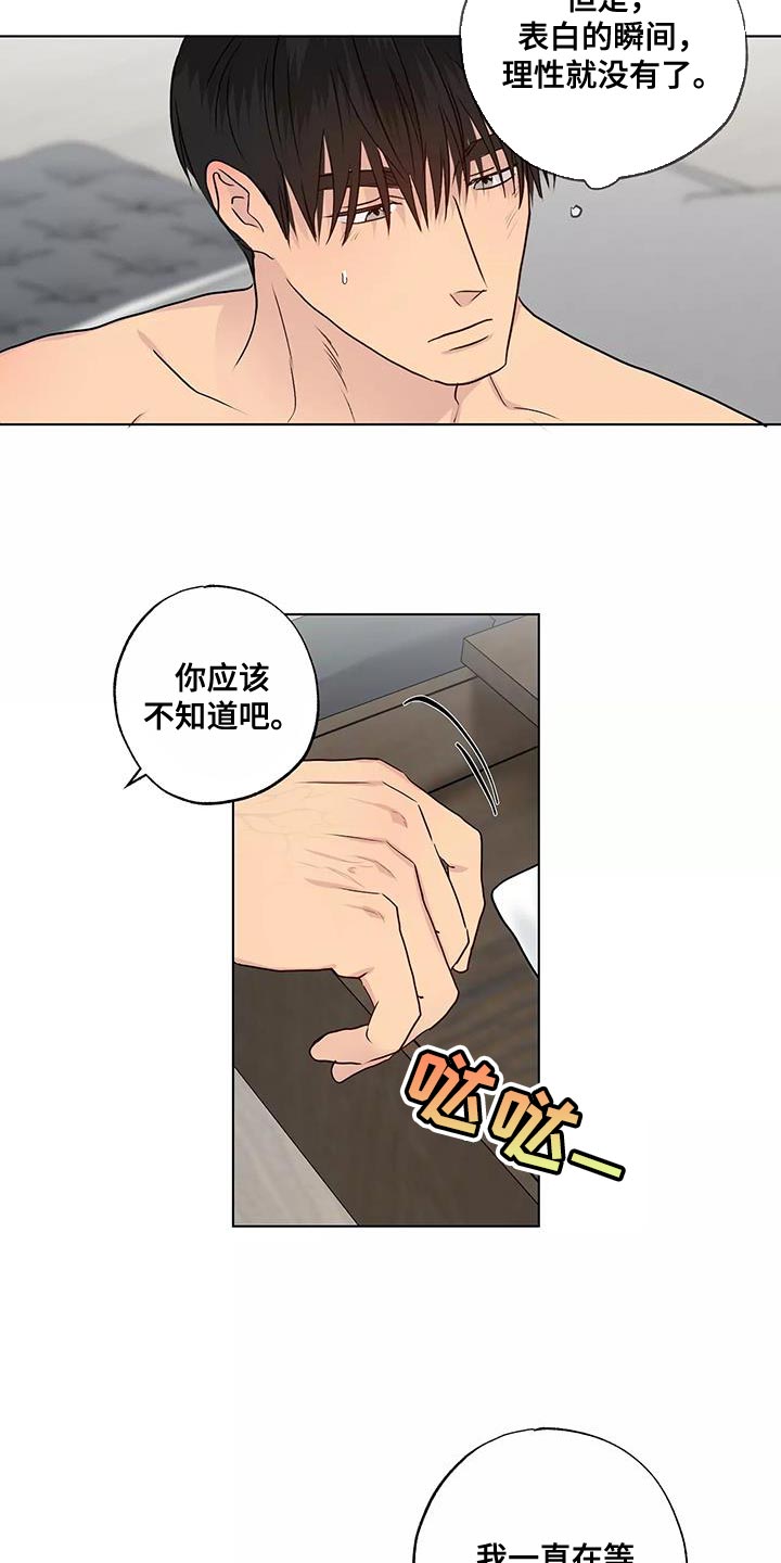 《雨中来客》漫画最新章节第51章：第一次见面免费下拉式在线观看章节第【10】张图片