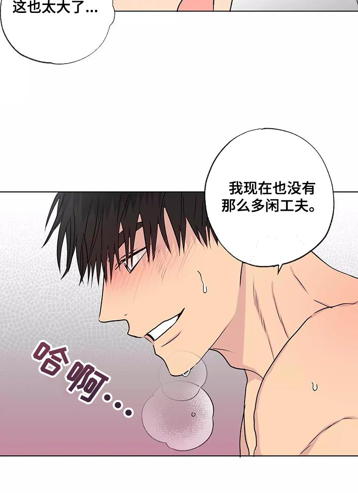 《雨中来客》漫画最新章节第51章：第一次见面免费下拉式在线观看章节第【12】张图片