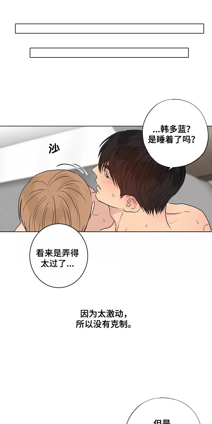 《雨中来客》漫画最新章节第51章：第一次见面免费下拉式在线观看章节第【11】张图片