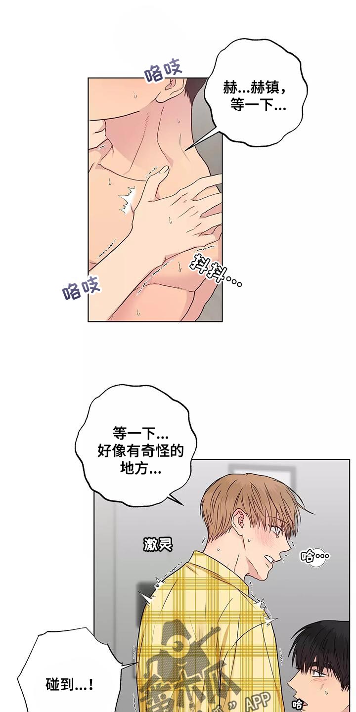 《雨中来客》漫画最新章节第51章：第一次见面免费下拉式在线观看章节第【20】张图片