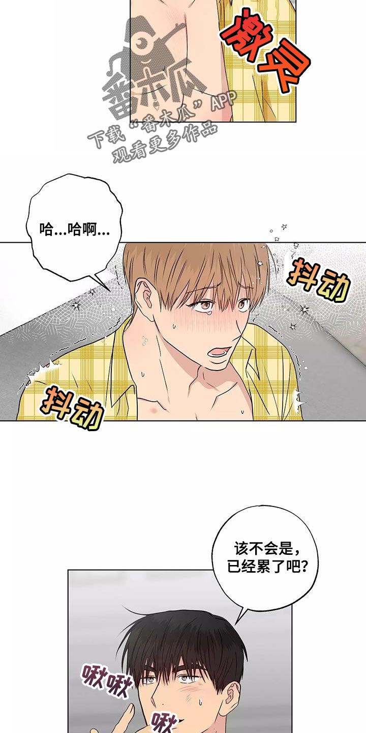 《雨中来客》漫画最新章节第51章：第一次见面免费下拉式在线观看章节第【15】张图片