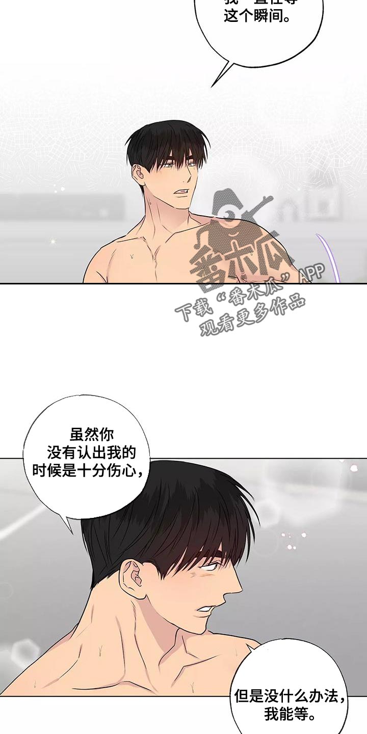 《雨中来客》漫画最新章节第51章：第一次见面免费下拉式在线观看章节第【9】张图片