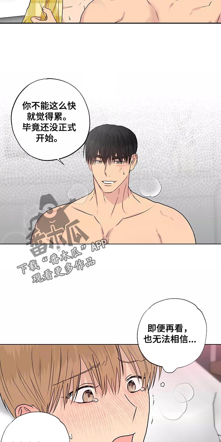 《雨中来客》漫画最新章节第51章：第一次见面免费下拉式在线观看章节第【13】张图片