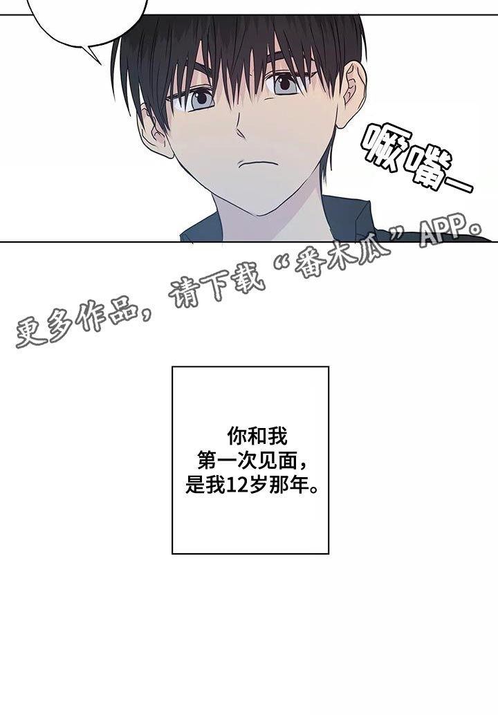 《雨中来客》漫画最新章节第51章：第一次见面免费下拉式在线观看章节第【1】张图片