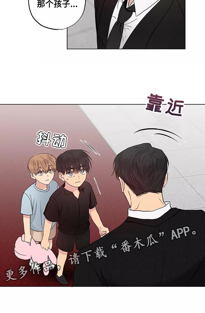 《雨中来客》漫画最新章节第52章：奇怪的家伙免费下拉式在线观看章节第【1】张图片