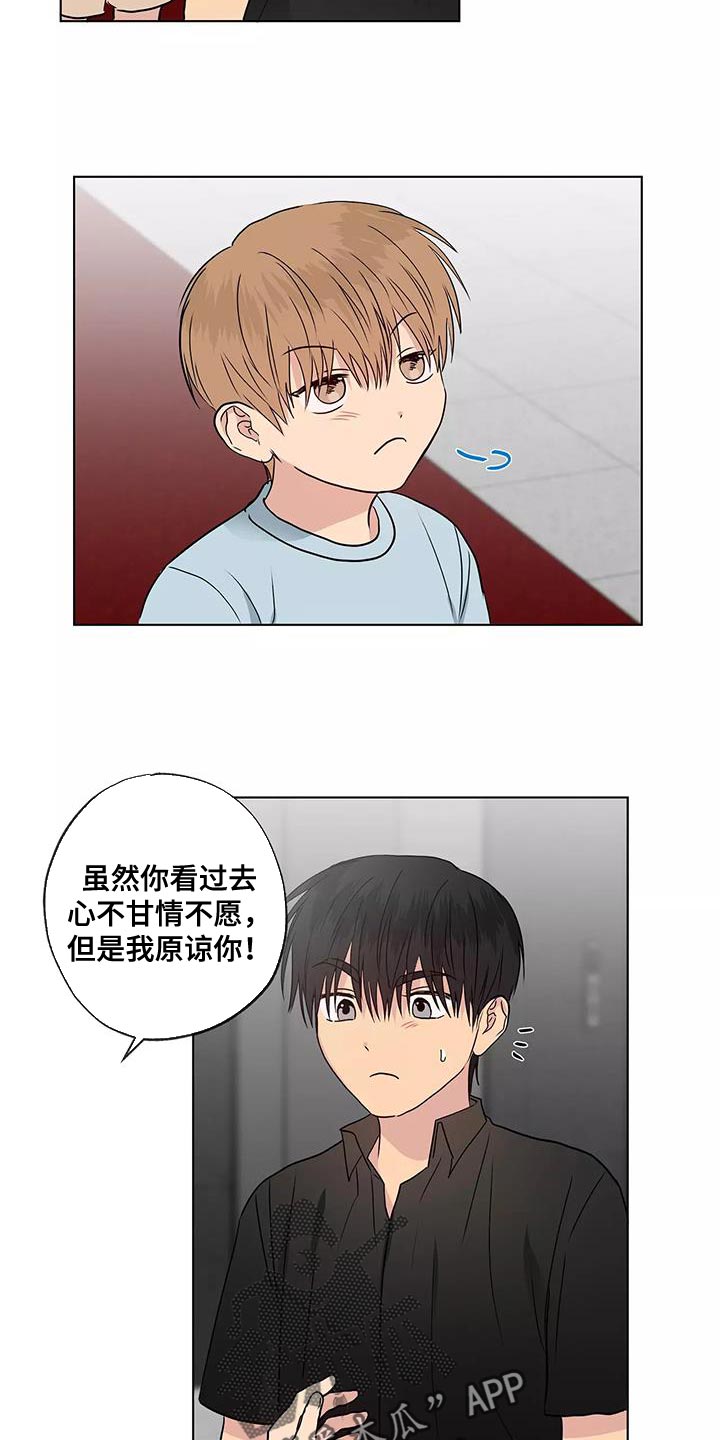 《雨中来客》漫画最新章节第52章：奇怪的家伙免费下拉式在线观看章节第【10】张图片