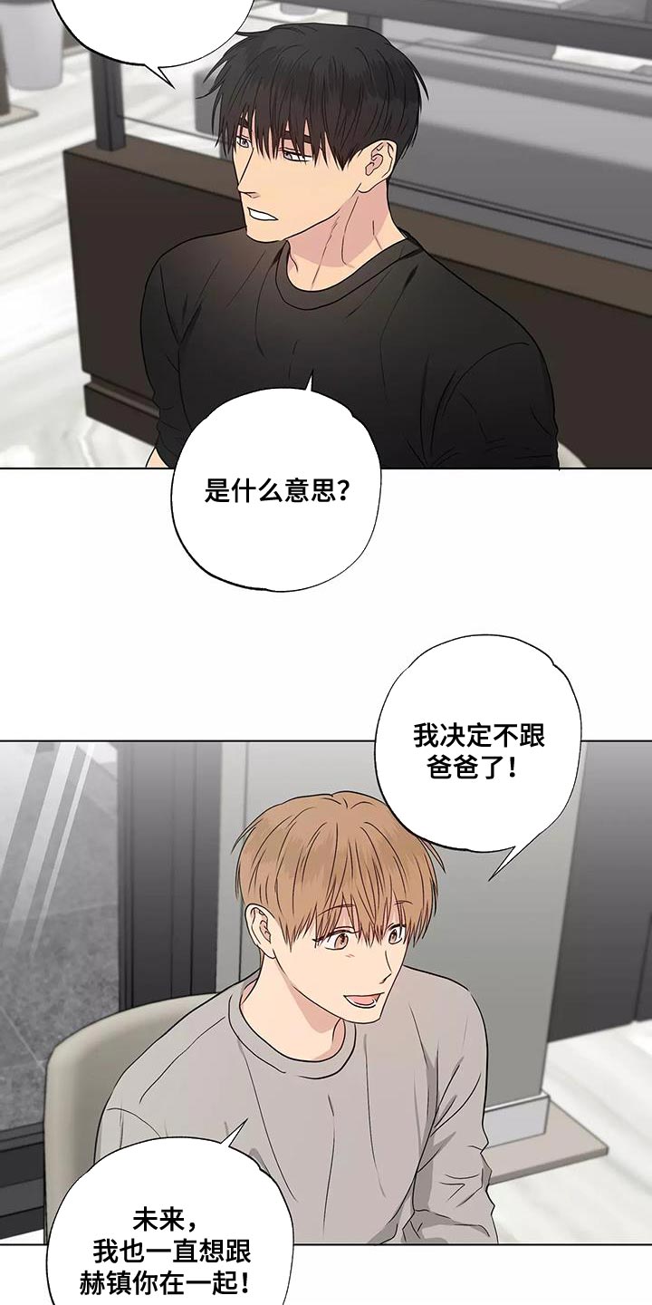 《雨中来客》漫画最新章节第54章：改变很多免费下拉式在线观看章节第【9】张图片