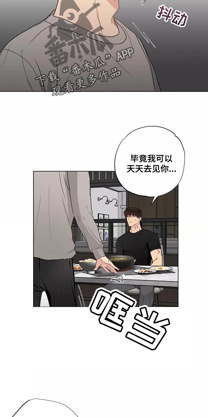 《雨中来客》漫画最新章节第54章：改变很多免费下拉式在线观看章节第【7】张图片