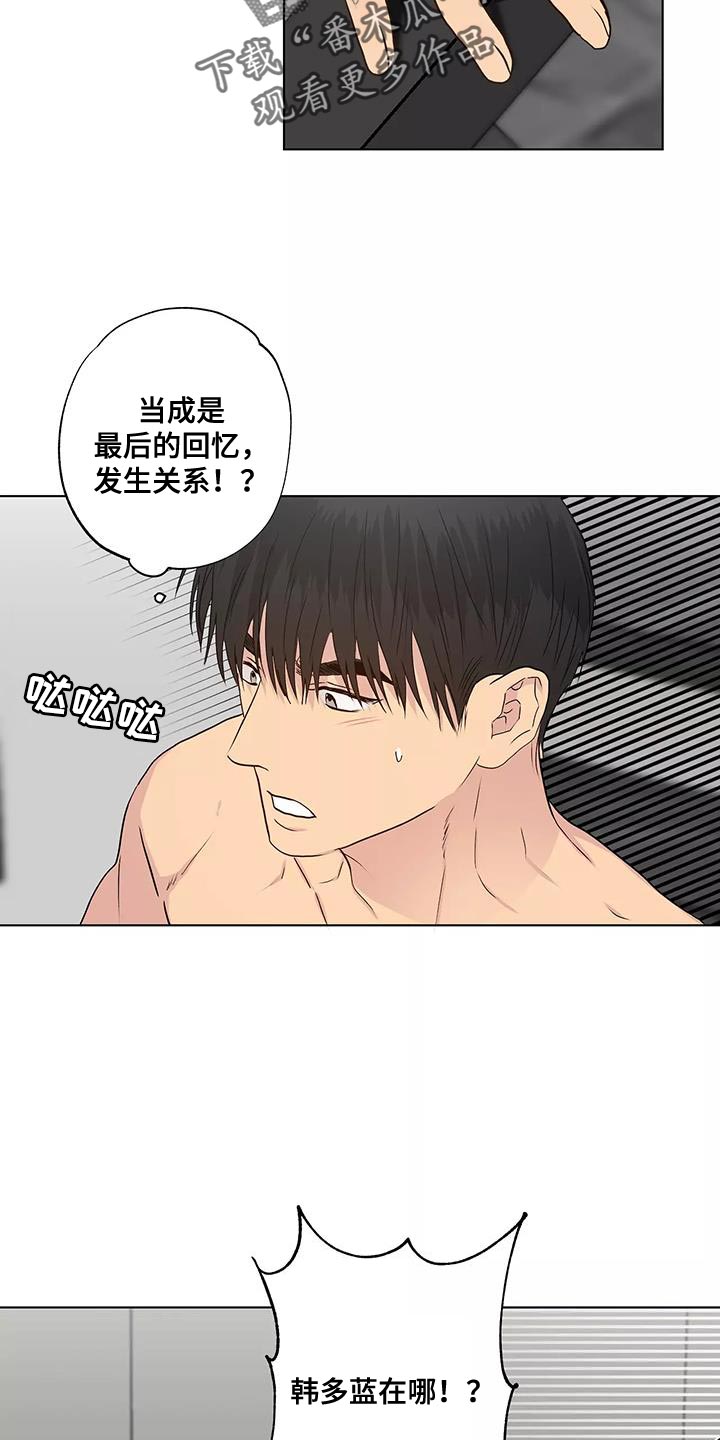 《雨中来客》漫画最新章节第54章：改变很多免费下拉式在线观看章节第【23】张图片