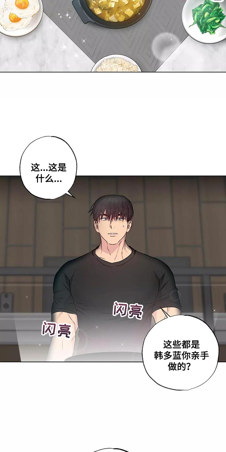 《雨中来客》漫画最新章节第54章：改变很多免费下拉式在线观看章节第【16】张图片