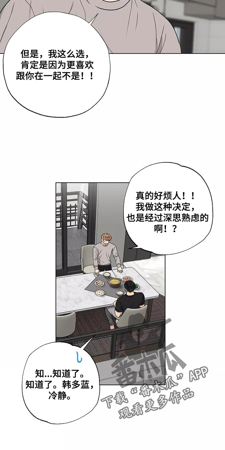 《雨中来客》漫画最新章节第54章：改变很多免费下拉式在线观看章节第【5】张图片