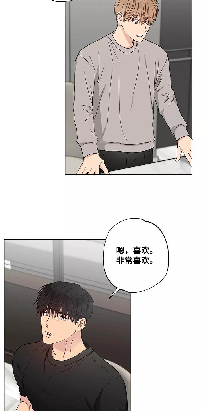 《雨中来客》漫画最新章节第54章：改变很多免费下拉式在线观看章节第【3】张图片