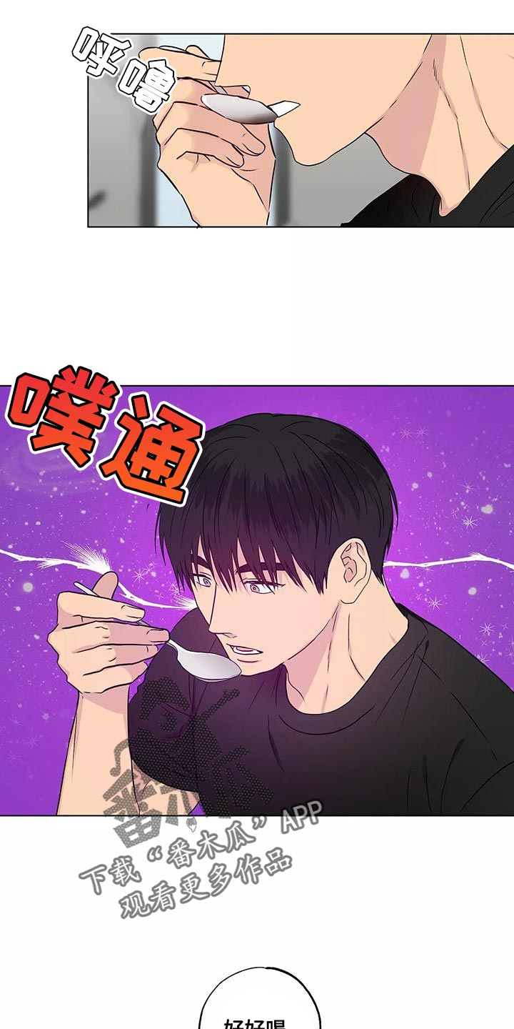 《雨中来客》漫画最新章节第54章：改变很多免费下拉式在线观看章节第【13】张图片