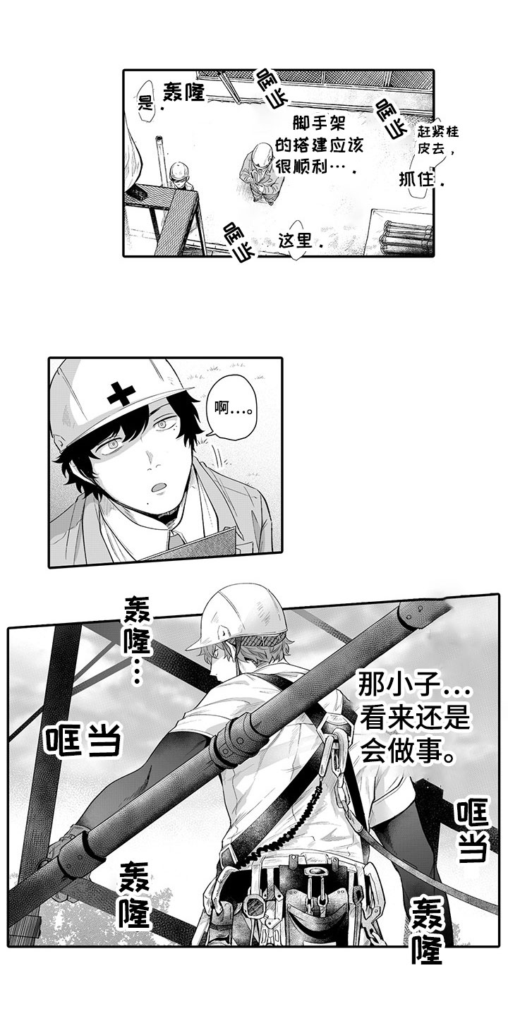 《异常气味》漫画最新章节第1章：喜好免费下拉式在线观看章节第【3】张图片