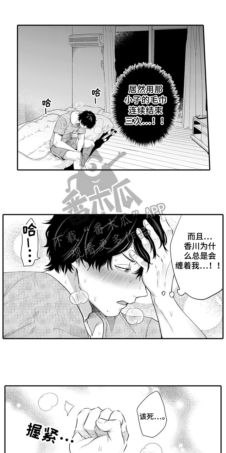 《异常气味》漫画最新章节第4章：纠缠不休免费下拉式在线观看章节第【4】张图片