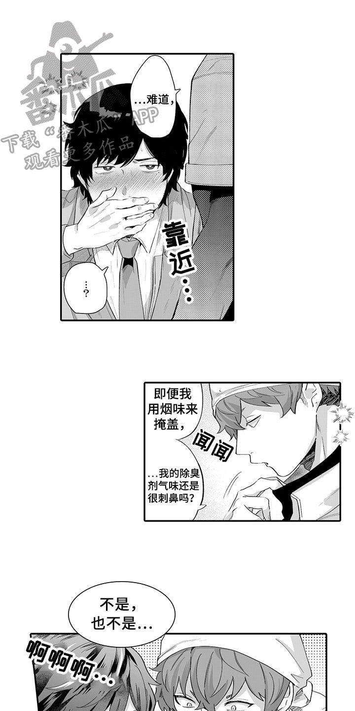 《异常气味》漫画最新章节第4章：纠缠不休免费下拉式在线观看章节第【10】张图片