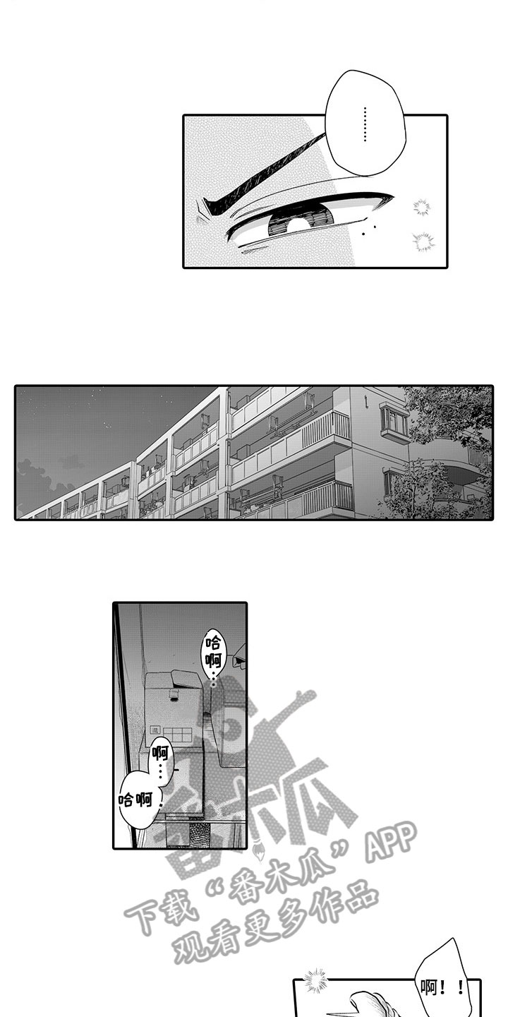 《异常气味》漫画最新章节第4章：纠缠不休免费下拉式在线观看章节第【6】张图片