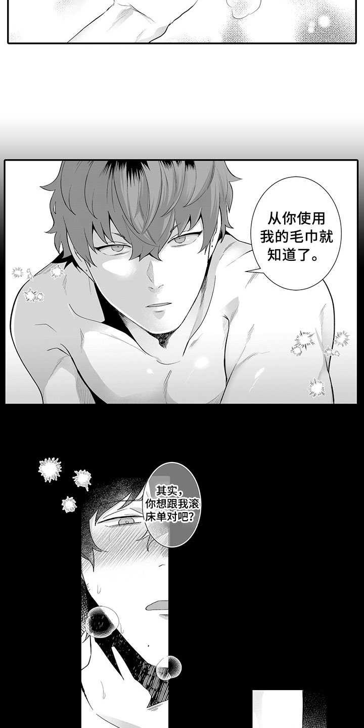 《异常气味》漫画最新章节第4章：纠缠不休免费下拉式在线观看章节第【3】张图片