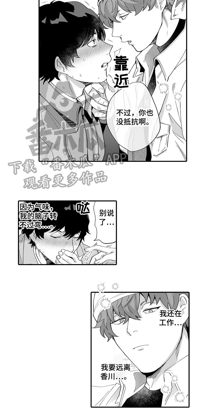 《异常气味》漫画最新章节第4章：纠缠不休免费下拉式在线观看章节第【11】张图片