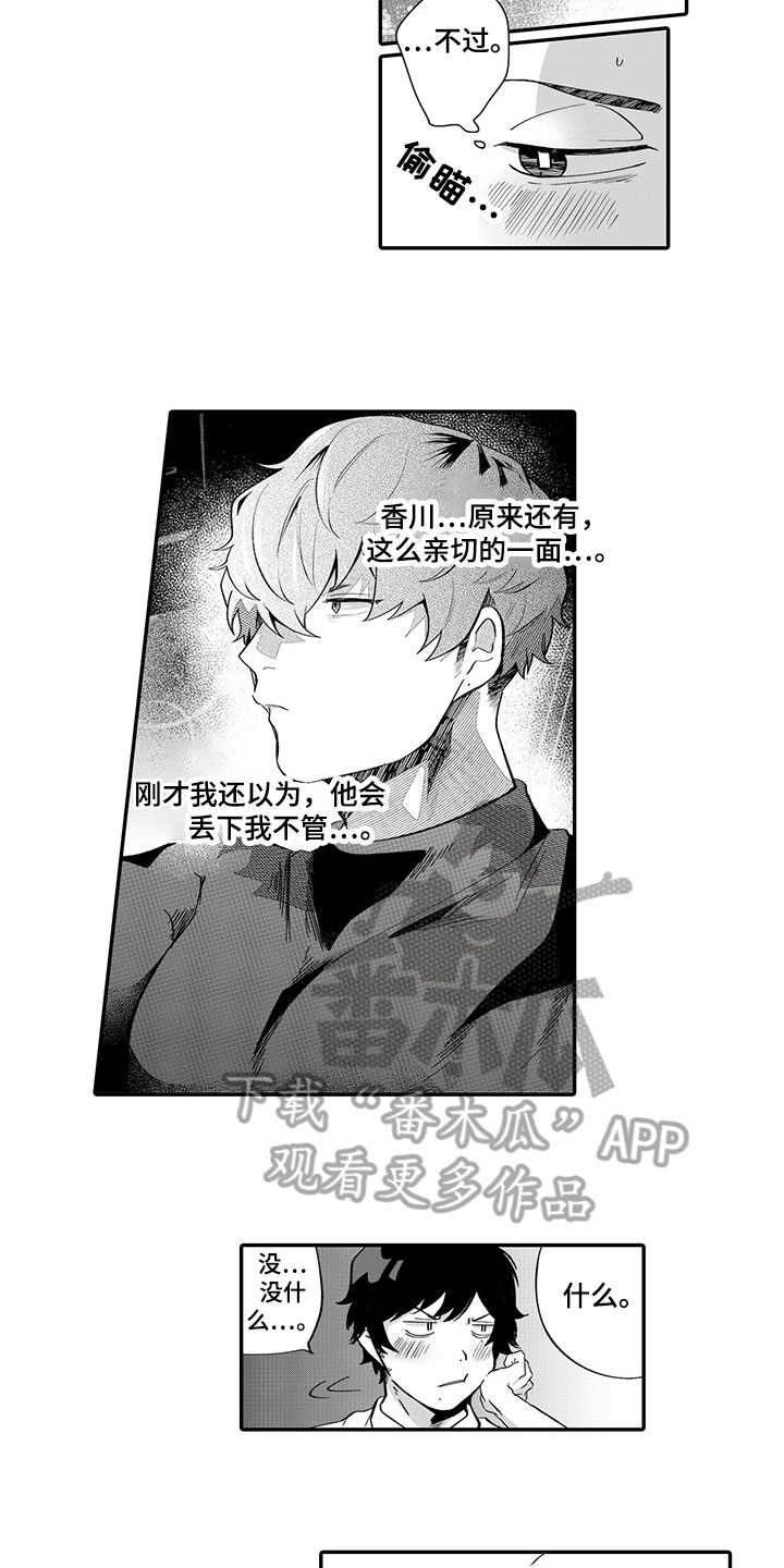 《异常气味》漫画最新章节第6章：应急措施免费下拉式在线观看章节第【7】张图片