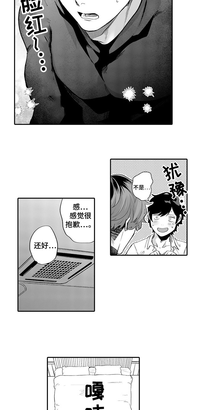 《异常气味》漫画最新章节第6章：应急措施免费下拉式在线观看章节第【3】张图片