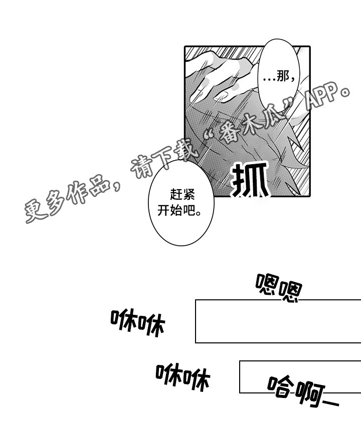 《异常气味》漫画最新章节第6章：应急措施免费下拉式在线观看章节第【1】张图片