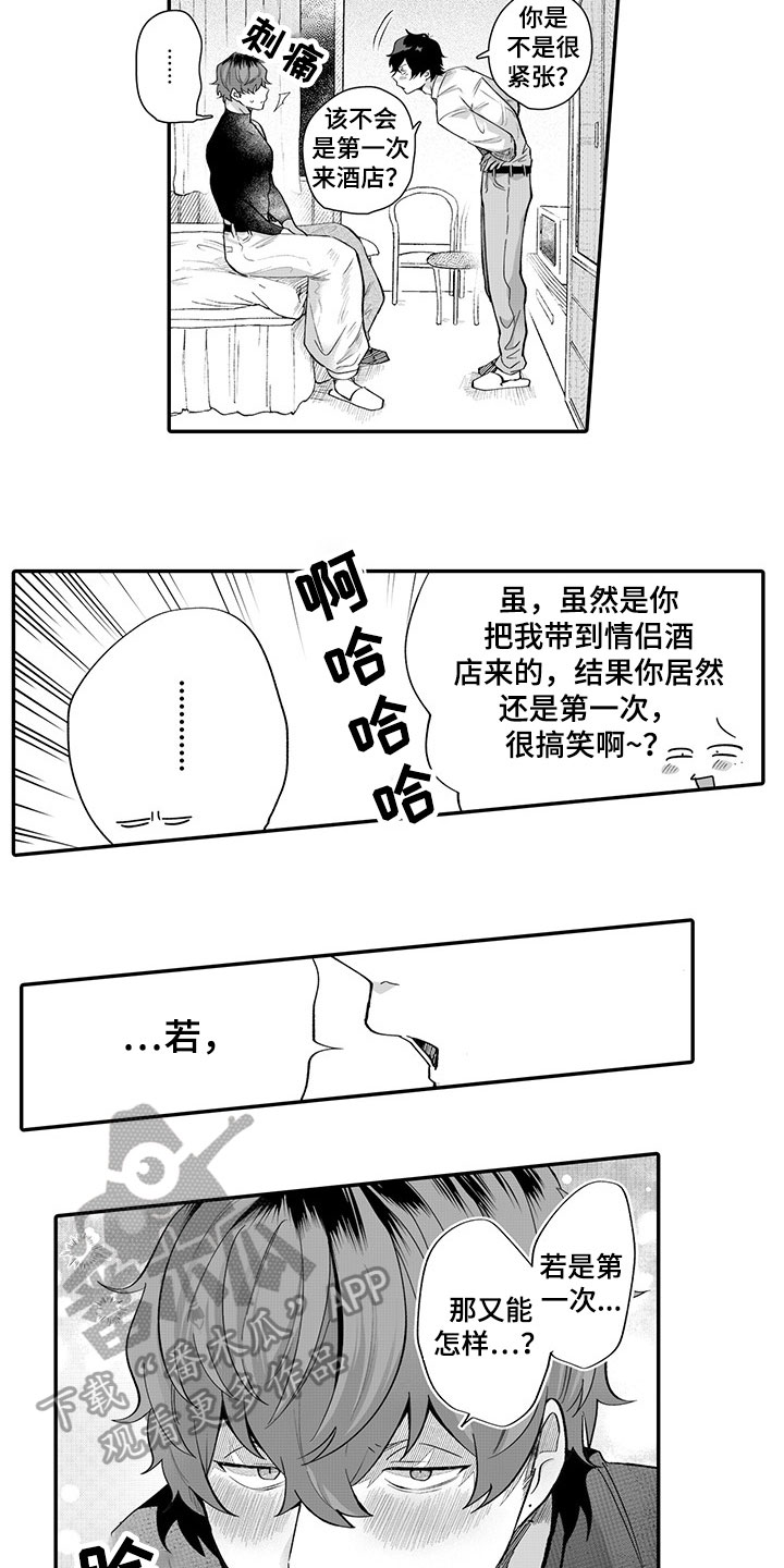 《异常气味》漫画最新章节第6章：应急措施免费下拉式在线观看章节第【4】张图片