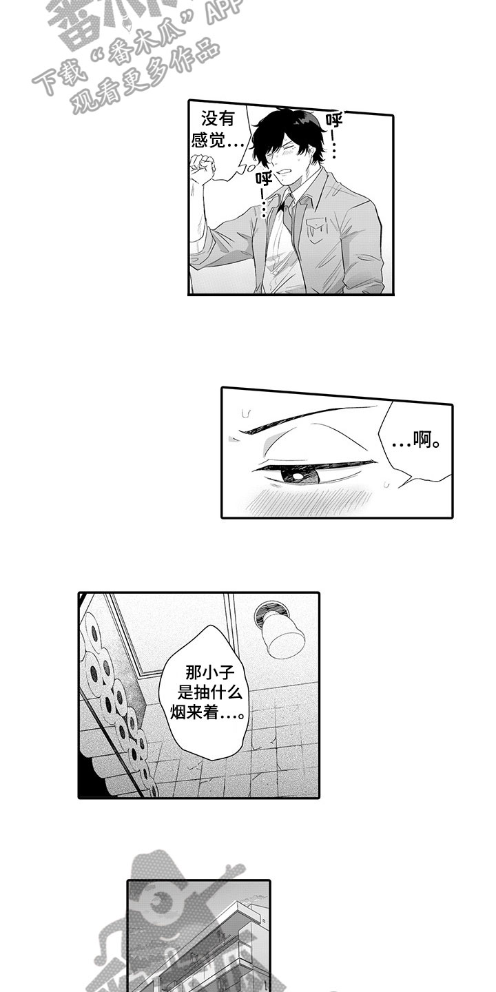 《异常气味》漫画最新章节第9章：难过免费下拉式在线观看章节第【9】张图片