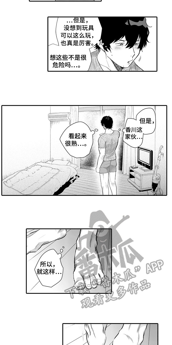 《异常气味》漫画最新章节第9章：难过免费下拉式在线观看章节第【5】张图片