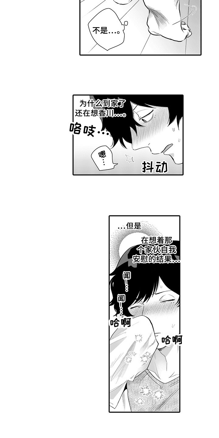 《异常气味》漫画最新章节第9章：难过免费下拉式在线观看章节第【4】张图片