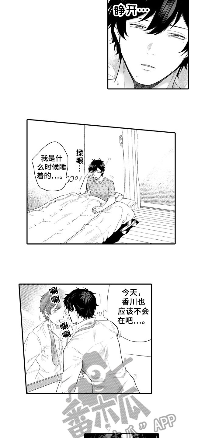 《异常气味》漫画最新章节第10章：约定免费下拉式在线观看章节第【9】张图片