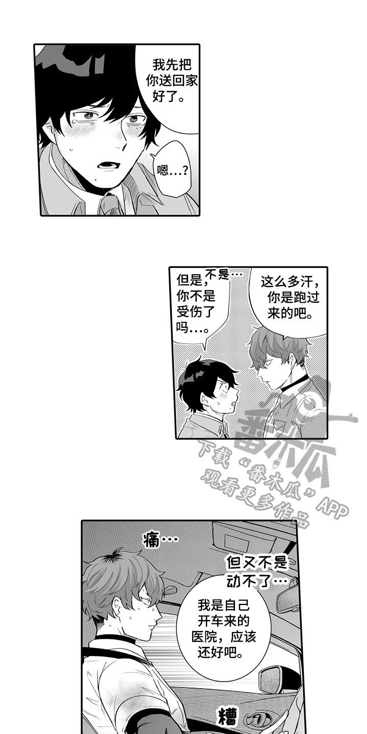 《异常气味》漫画最新章节第12章：开心免费下拉式在线观看章节第【13】张图片