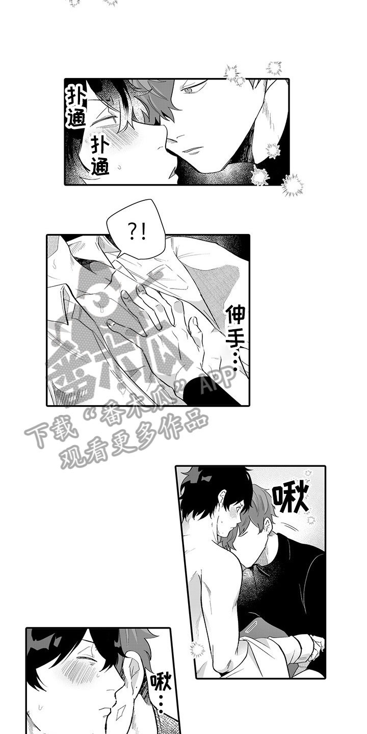 《异常气味》漫画最新章节第12章：开心免费下拉式在线观看章节第【3】张图片