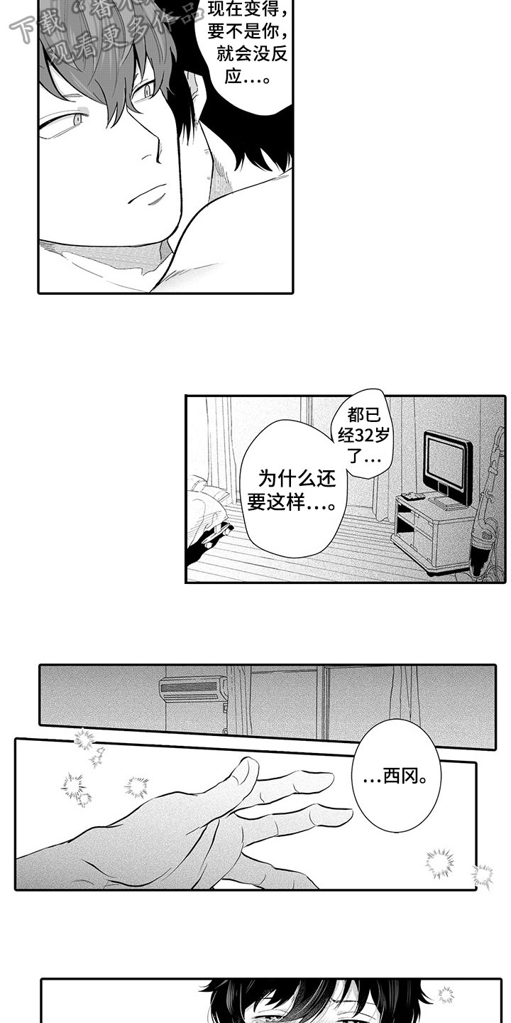 《异常气味》漫画最新章节第13章：代表免费下拉式在线观看章节第【3】张图片