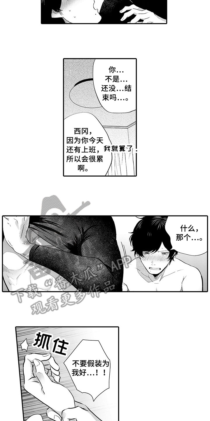 《异常气味》漫画最新章节第13章：代表免费下拉式在线观看章节第【11】张图片