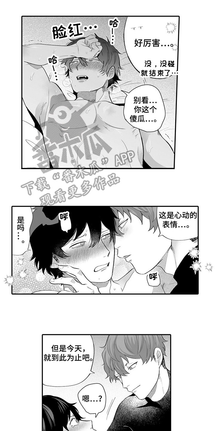 《异常气味》漫画最新章节第13章：代表免费下拉式在线观看章节第【12】张图片