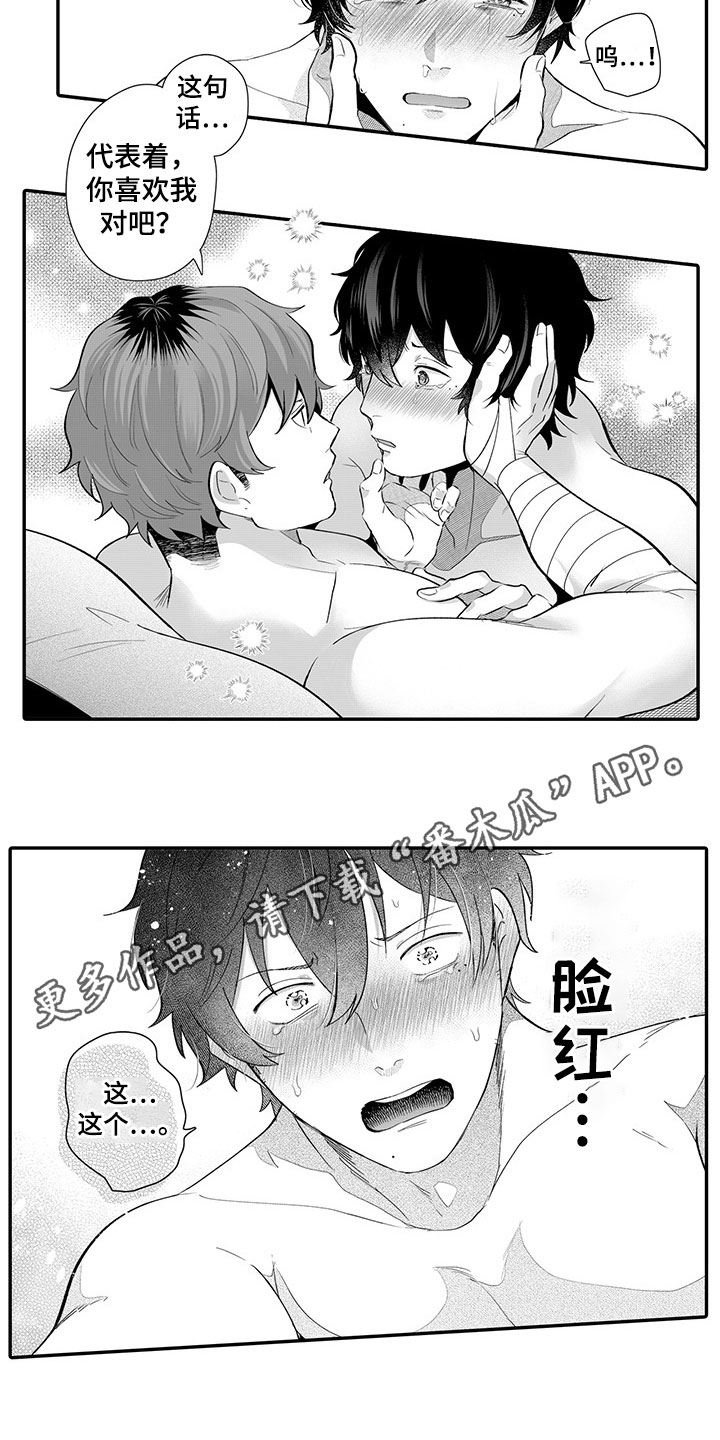 《异常气味》漫画最新章节第13章：代表免费下拉式在线观看章节第【2】张图片