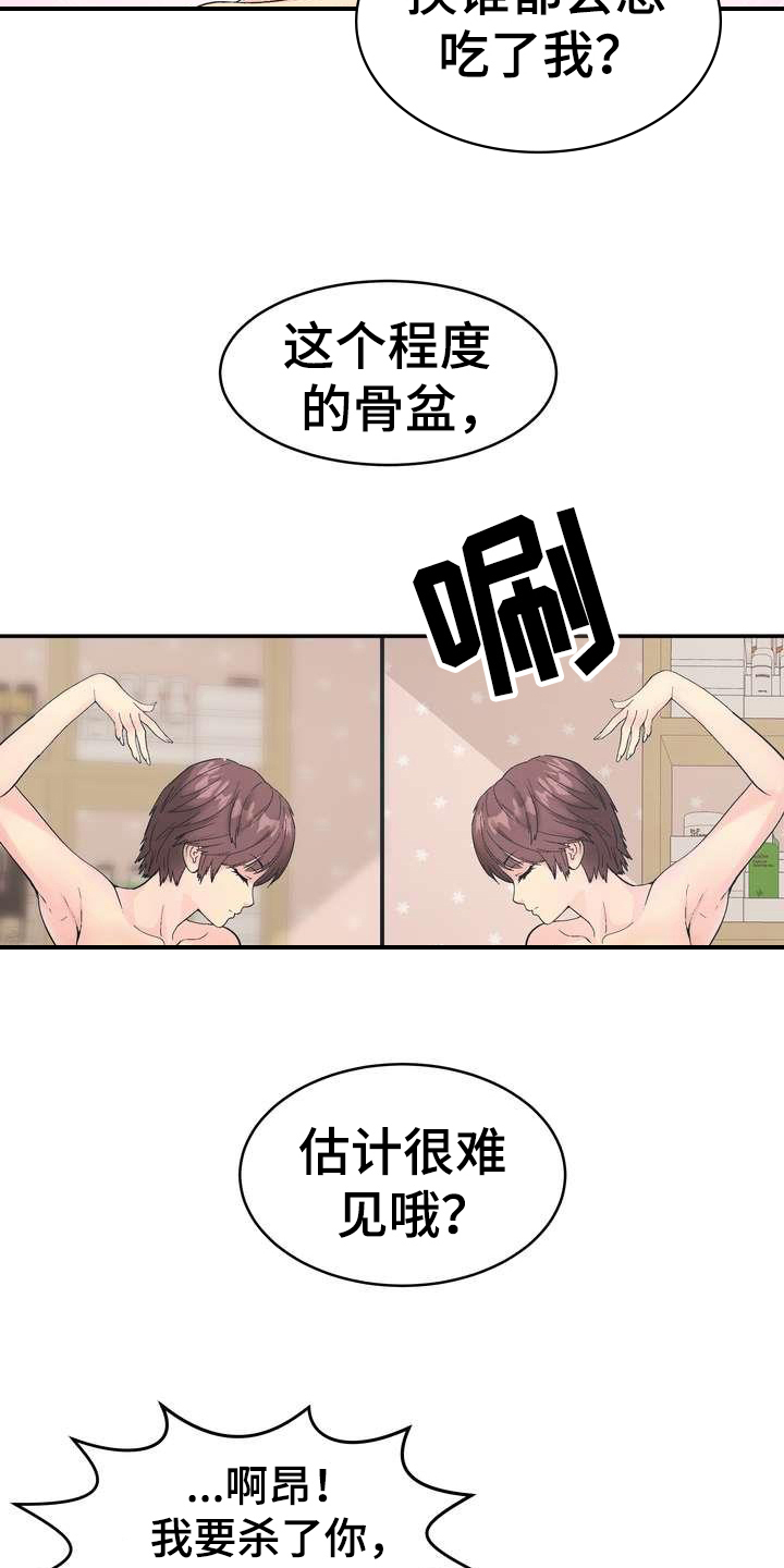 《扮演游戏》漫画最新章节第1章：直播免费下拉式在线观看章节第【13】张图片