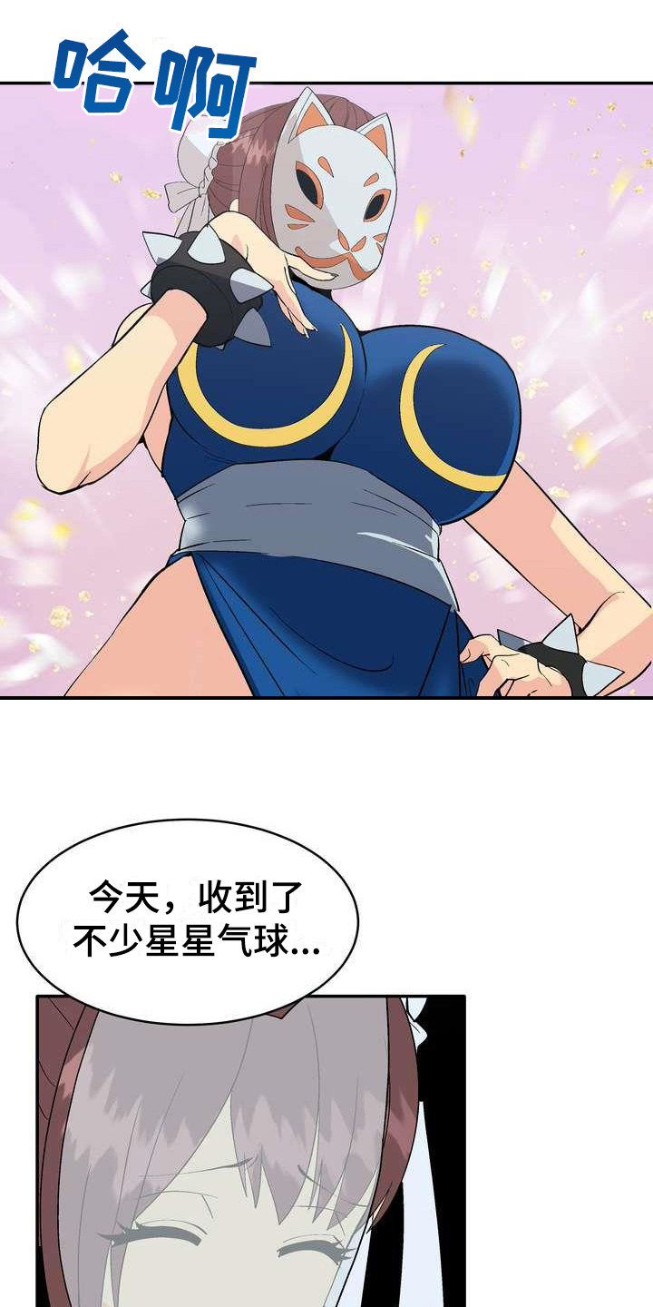 《扮演游戏》漫画最新章节第2章：条件免费下拉式在线观看章节第【3】张图片