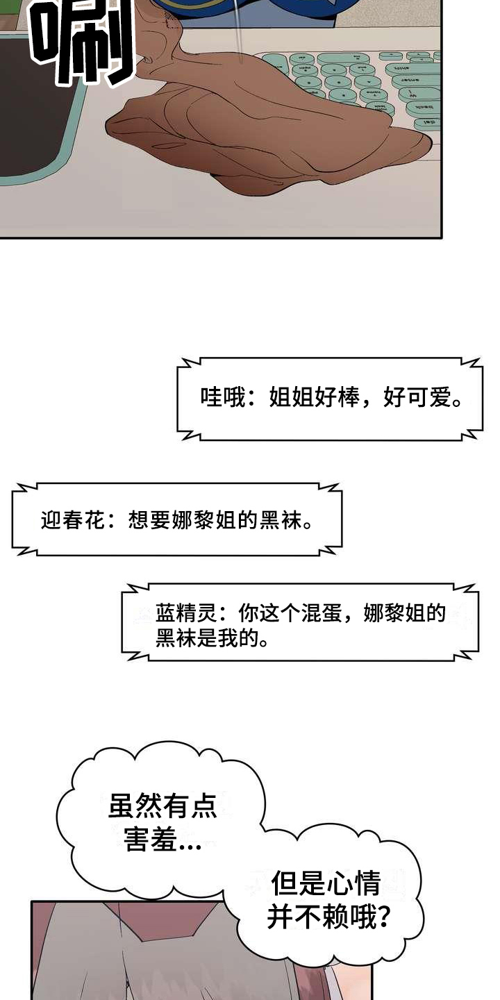 《扮演游戏》漫画最新章节第2章：条件免费下拉式在线观看章节第【7】张图片