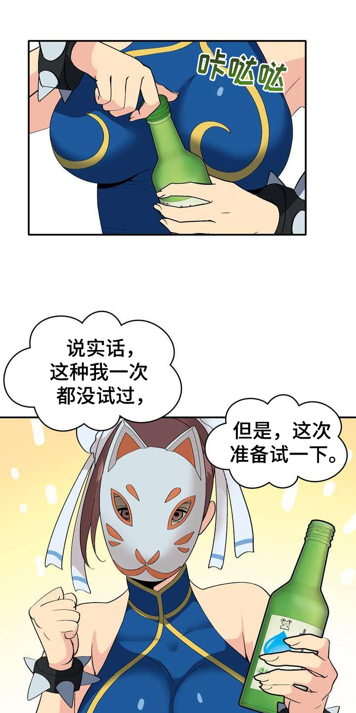 《扮演游戏》漫画最新章节第2章：条件免费下拉式在线观看章节第【20】张图片