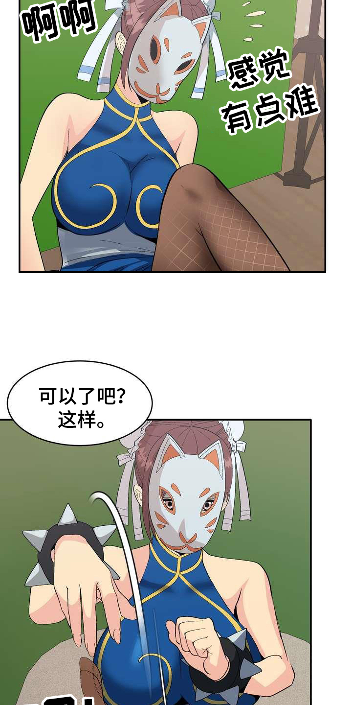 《扮演游戏》漫画最新章节第2章：条件免费下拉式在线观看章节第【8】张图片