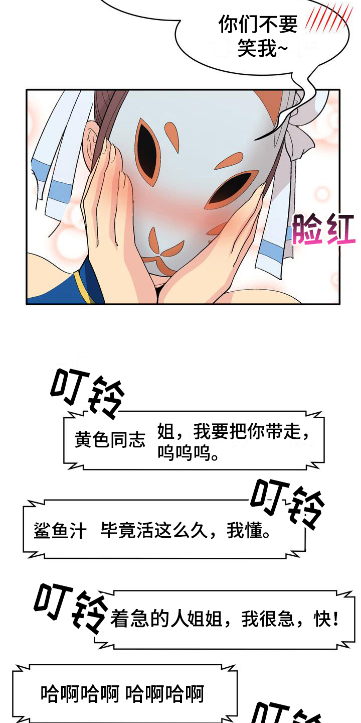 《扮演游戏》漫画最新章节第3章：打赏免费下拉式在线观看章节第【6】张图片