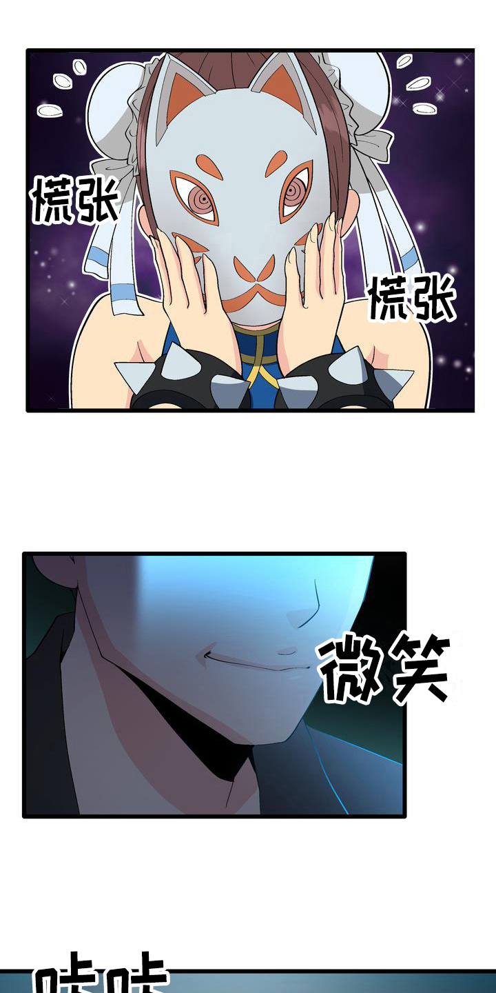 《扮演游戏》漫画最新章节第3章：打赏免费下拉式在线观看章节第【18】张图片