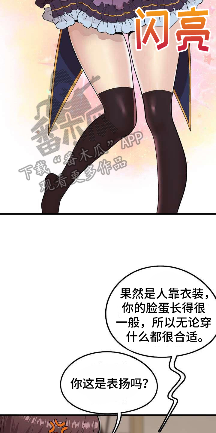 《扮演游戏》漫画最新章节第4章：打闹免费下拉式在线观看章节第【4】张图片