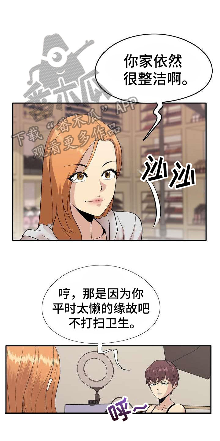 《扮演游戏》漫画最新章节第4章：打闹免费下拉式在线观看章节第【11】张图片