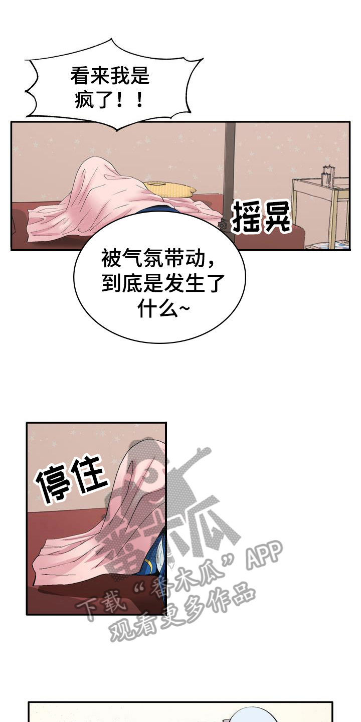 《扮演游戏》漫画最新章节第4章：打闹免费下拉式在线观看章节第【18】张图片